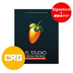 IMAGE LINE SOFTWARE FL STUDIO 21 Signature クロスグレード 解説本PDFバンドル パッケージ版 DTM DAWソフトウェア