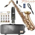 Antigua  アンティグア B級品 テナーサックス TS4248 パワーベル RSFL ネビュラ レッドブラス Tenor sax powerbell Red brass NEBULA JAZZ セット C　北海道沖縄離島不可 