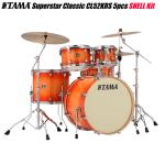 TAMA タマ Superstar Classic Drum Kits CL52KRS TLB シェルキット ドラムセット