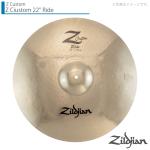 Zildjian ジルジャン Z Custom 22" Ride ゼットカスタム