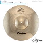 Zildjian ジルジャン Z Custom 21” Mega Bell Ride ゼットカスタム