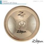 Zildjian ジルジャン Z Custom 20" China ゼットカスタム