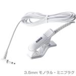 KORG コルグ CM-400 WH チューナー用マイクロフォン ホワイト チューナー用マイク 径3.5mm CONTACT MICROPHONE TM-70F対応　北海道 沖縄 離島不可