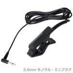 KORG コルグ CM-400 BK チューナー用マイクロフォン ブラック チューナー用マイク 径3.5mm CONTACT MICROPHONE TM-70F対応　北海道 沖縄 離島不可