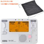 KORG コルグ TM-70F WH ホワイト チューナーメトロノーム クロマチックチューナー 管楽器 combo metronome tuner セット R　北海道 沖縄 離島不可