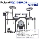 Roland ローランド 納期未定 VQD106PADS 音源別売 スタンド別売 パッドのみ