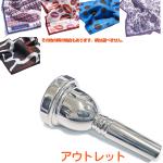 Vincent Bach ヴィンセント バック 6-1/2A 太管 マウスピース アウトレット トロンボーン 銀メッキ SP ラージ Large Shank mouthpiece Beaumont セット　北海道 沖縄 離島不可