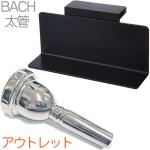 Vincent Bach ヴィンセント バック 6-1/2A 太管 マウスピース アウトレット トロンボーン ユーフォ 銀メッキ SP ラージ Large Shank mouthpiece 譜面台ラック セット　北海道 沖縄 離島不可