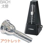 Vincent Bach ヴィンセント バック 6-1/2A 太管 マウスピース アウトレット トロンボーン ユーフォ 銀メッキ SP ラージ Large Shank mouthpiece MP-90 セット　北海道 沖縄 離島不可