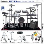 Roland ローランド TD713WS [ アンプ付き TAMAツインペダルセット ]