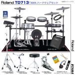 Roland ローランド TD713WS [ アンプ付き TAMAシングルペダルセット ]