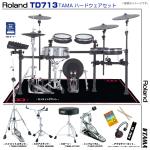 Roland ローランド TD713WS [ TAMAシングルペダルセット ]