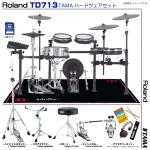 Roland ローランド TD713 V-Drums TAMA ツインペダル セット