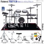 Roland ローランド 即納可能 TD713 V-Drums Pearl ツインペダル セット