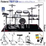 Roland ローランド 即納可能 TD713 V-Drums Pearl シングルペダル セット