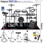 Roland ローランド TD713S [ アンプ付き Pearlシングルペダルセット ]