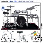 Roland ローランド TD716 V-Drums TAMA ツインペダル セット