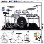 Roland ローランド TD716 V-Drums Pearl シングルペダル セット