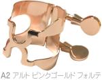 HARRISON ハリソン リガチャー アルトサックス A2 フォルテ ピンクゴールド A2PGP FORTE alto saxophone Ligature PGP pink gold ラバー用 逆締め 北海道 沖縄 離島不可