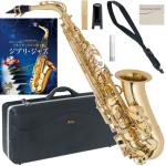 Antigua  アンティグア AS2800 エルドン アルトサックス アウトレット ラッカー ゴールド 管楽器 eldon GL Alto saxophone ジブリジャズ セット　北海道 沖縄 離島不可