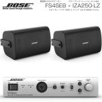 BOSE ボーズ FS4SEB 1ペア ( 2台 )  壁面取り付け ローインピ BGMセット( IZA250-LZ v2) 