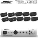 BOSE ボーズ FS2SEB 5ペア ( 10台 ) 壁面取り付け ハイインピ BGMセット( IZA190-HZ v2)