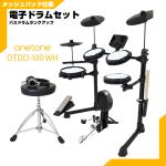 ONETONE ワントーン 電子ドラム メッシュ 安い ドラム OTDD-100 WH バスドラム ランクアップ