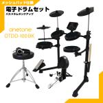 ONETONE ワントーン 電子ドラム メッシュ 安い ドラム OTDD-100 BK バスドラム ランクアップ