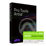 Avid アビッド Pro Tools Artist サブスクリプション（1年） 新規購入 通常版 2024 Winterプロモーション