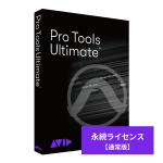 Avid アビッド Pro Tools Ultimate 永続ライセンス 新規購入 DTM DAW