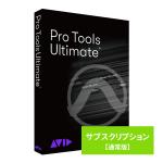 Avid アビッド Pro Tools Ultimate サブスクリプション（1年） 新規購入 通常版