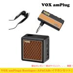 VOX ヴォックス amPlug3 Boutique + AP2-CAB SET