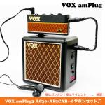 VOX ヴォックス amPlug3 AC30 + AP2-CAB SET