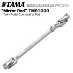 TAMA タマ 即納可能 Twin Pedal Connecting Rod TMR1000 Mirror Rod ミラーロッド