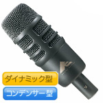 audio-technica オーディオテクニカ AE2500 ◆ コンデンサーマイク