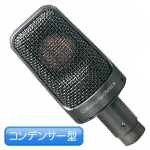audio-technica オーディオテクニカ AE3000 ◆ コンデンサーマイク