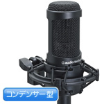 audio-technica オーディオテクニカ AT2035  ◆ コンデンサーマイク