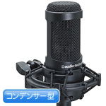 audio-technica オーディオテクニカ AT2050 ◆ コンデンサーマイク