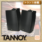 TANNOY タンノイ DVS4t B/ブラック (ペア)  ◆ フルレンジスピーカー・全天候型