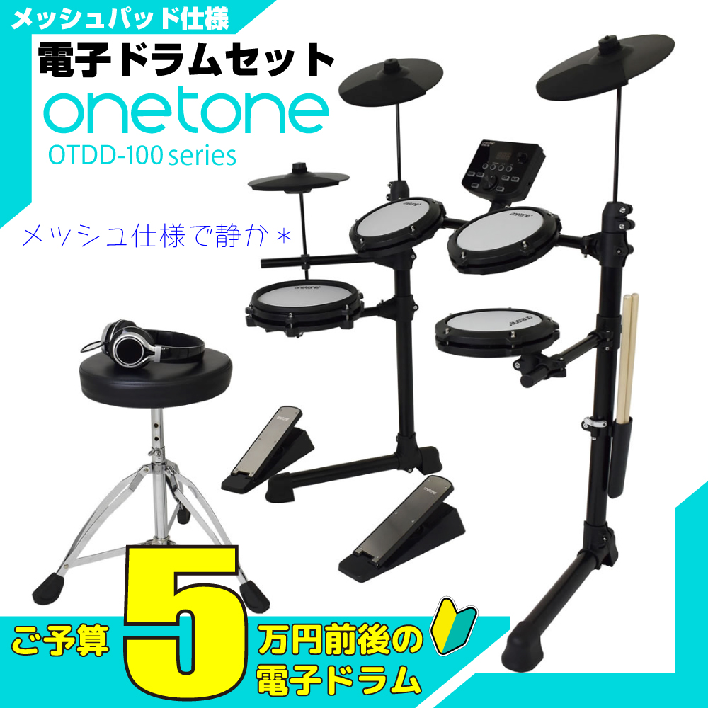 Alesis Crimson II Spesial Edition 10万円前後で買える電子ドラム