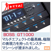 BOSS ( ボス ) GT1000 ギターマルチエフェクト